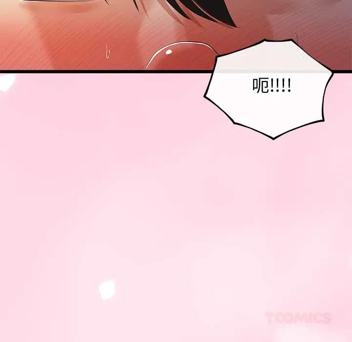 与初恋的以外同居 - 第70話 - page 51