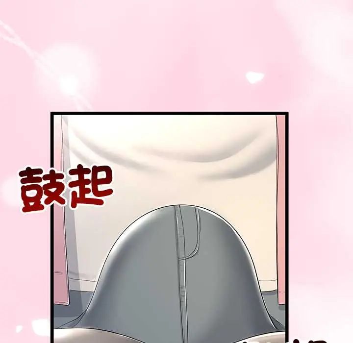 与初恋的以外同居 - 第70話 - page 52