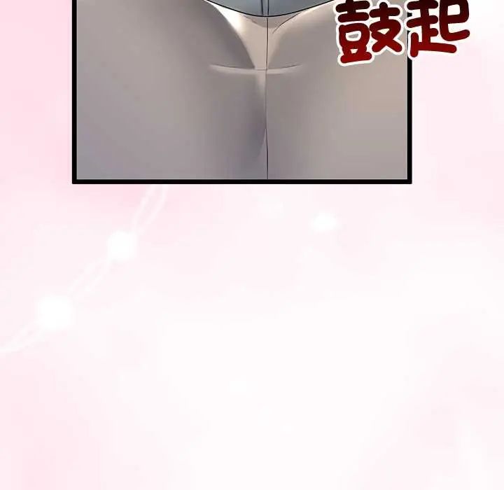 与初恋的以外同居 - 第70話 - page 53
