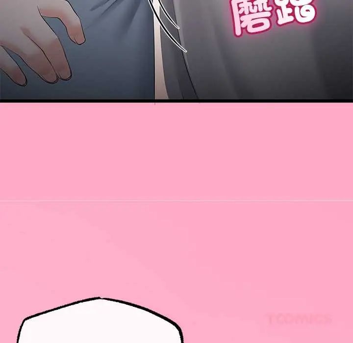 与初恋的以外同居 - 第70話 - page 57