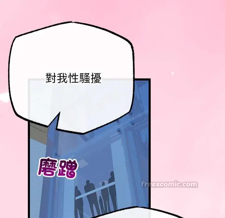 与初恋的以外同居 - 第70話 - page 60
