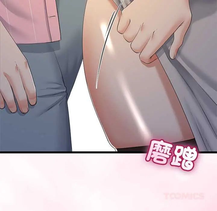与初恋的以外同居 - 第70話 - page 63