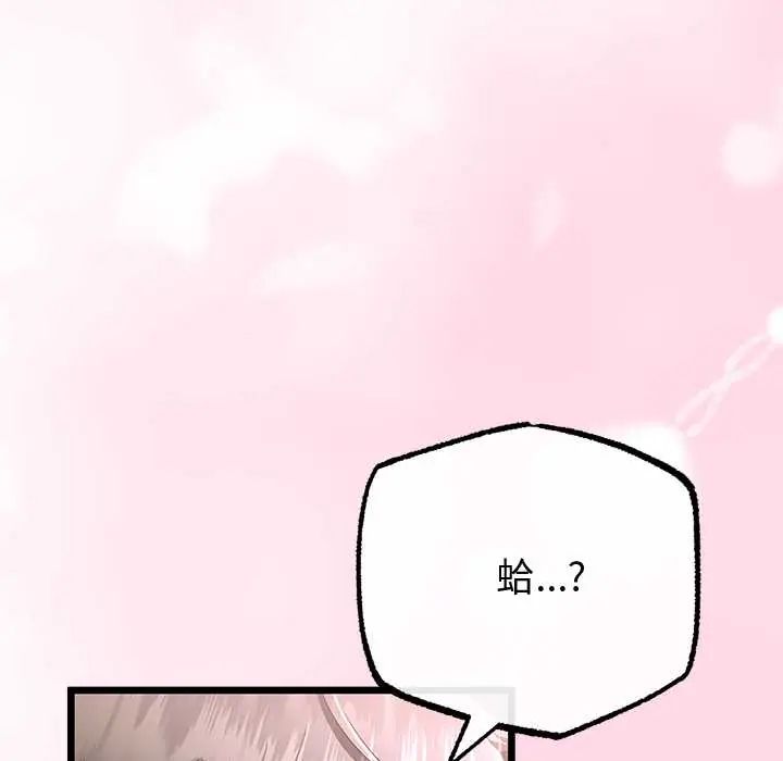 与初恋的以外同居 - 第70話 - page 64