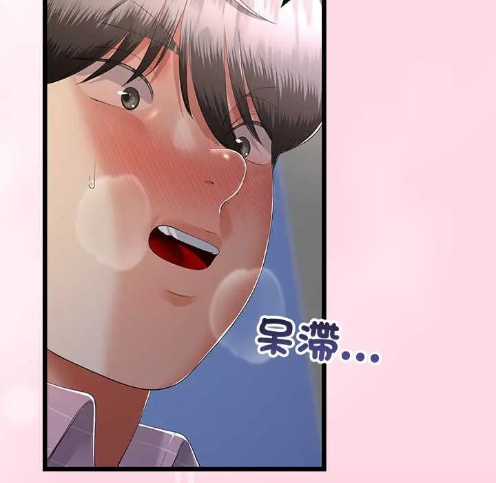 与初恋的以外同居 - 第70話 - page 65