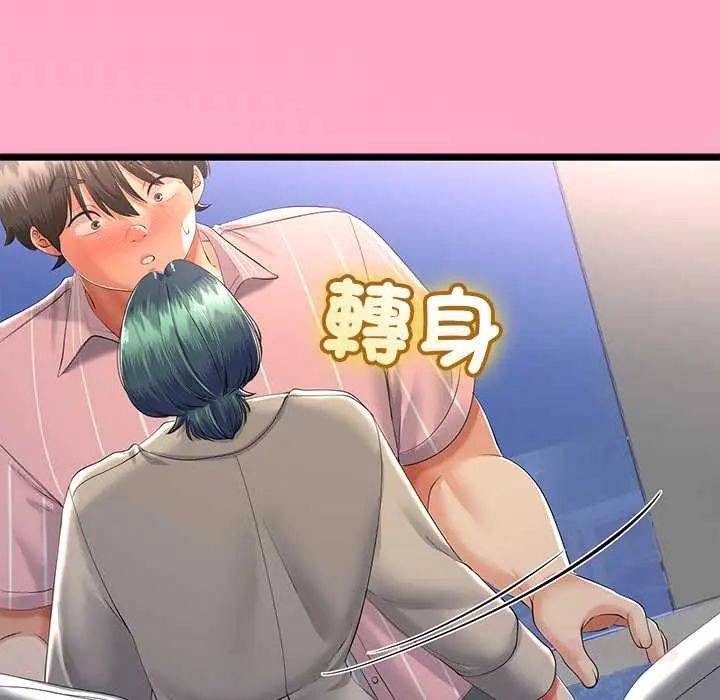 与初恋的以外同居 - 第70話 - page 69