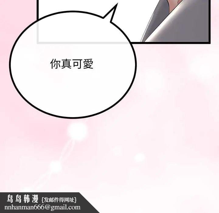 与初恋的以外同居 - 第70話 - page 73