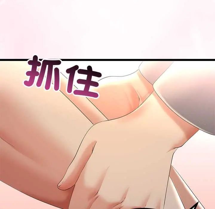 与初恋的以外同居 - 第70話 - page 74