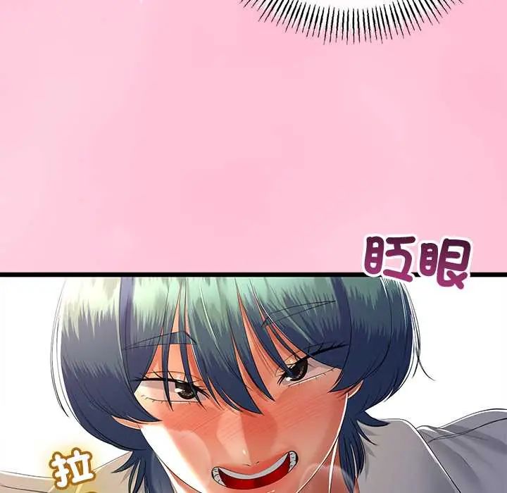与初恋的以外同居 - 第70話 - page 84