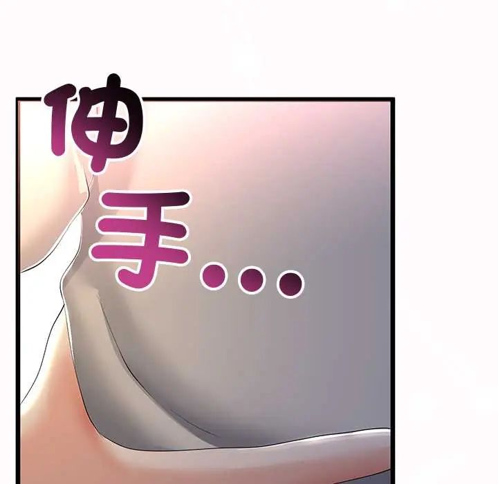 与初恋的以外同居 - 第70話 - page 91