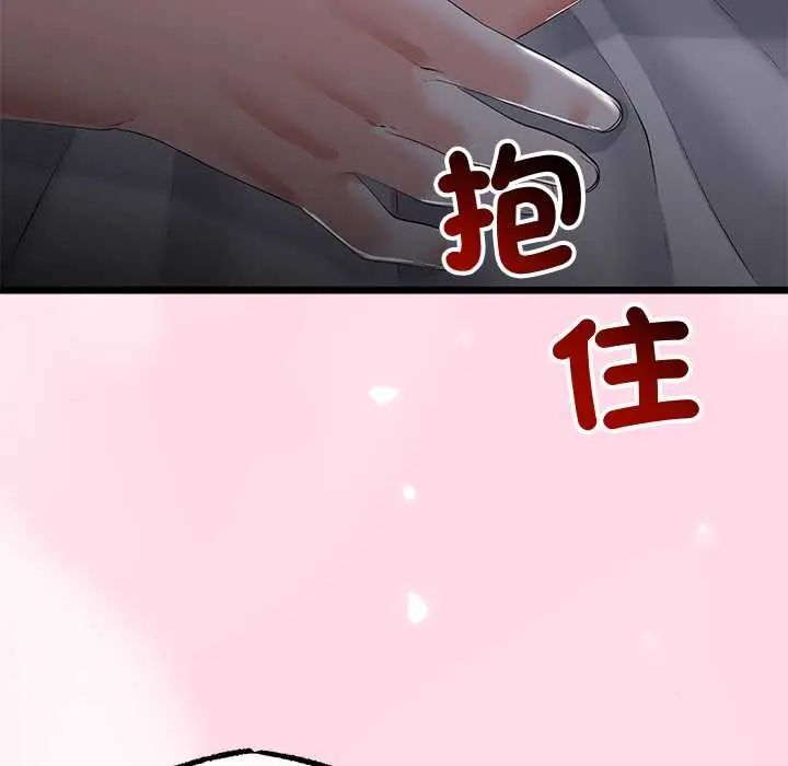 与初恋的以外同居 - 第70話 - page 95