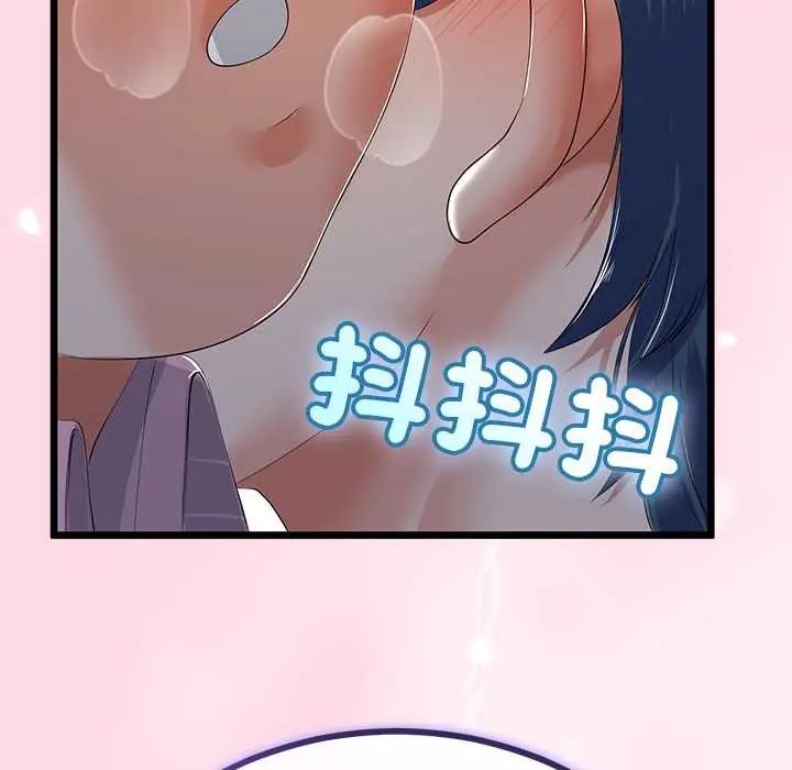 与初恋的以外同居 - 第70話 - page 97