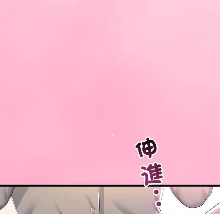 与初恋的以外同居 - 第70話 - page 103