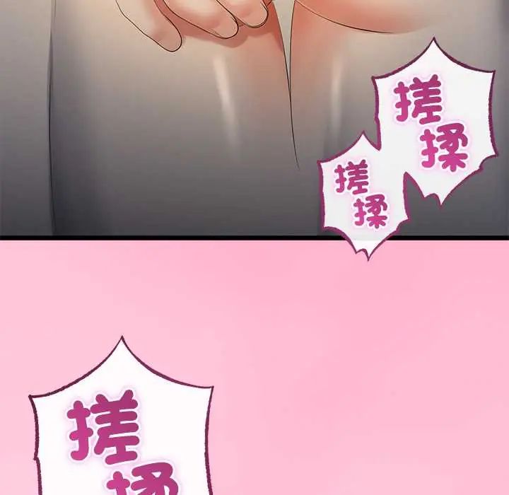 与初恋的以外同居 - 第70話 - page 106
