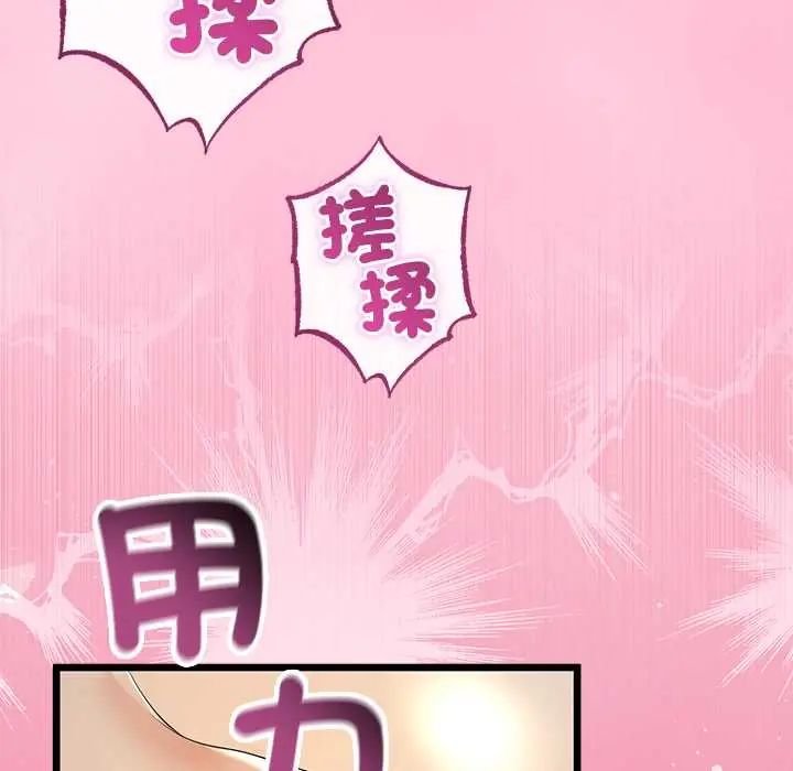 与初恋的以外同居 - 第70話 - page 107
