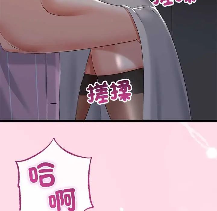 与初恋的以外同居 - 第70話 - page 114