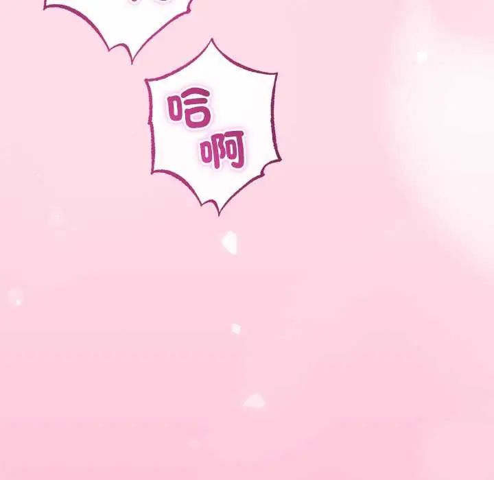 与初恋的以外同居 - 第70話 - page 115