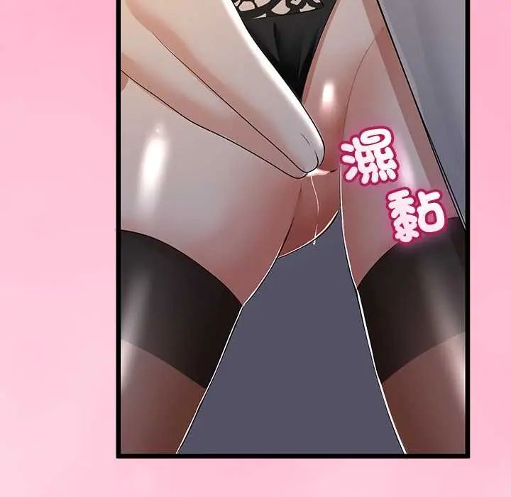 与初恋的以外同居 - 第70話 - page 119
