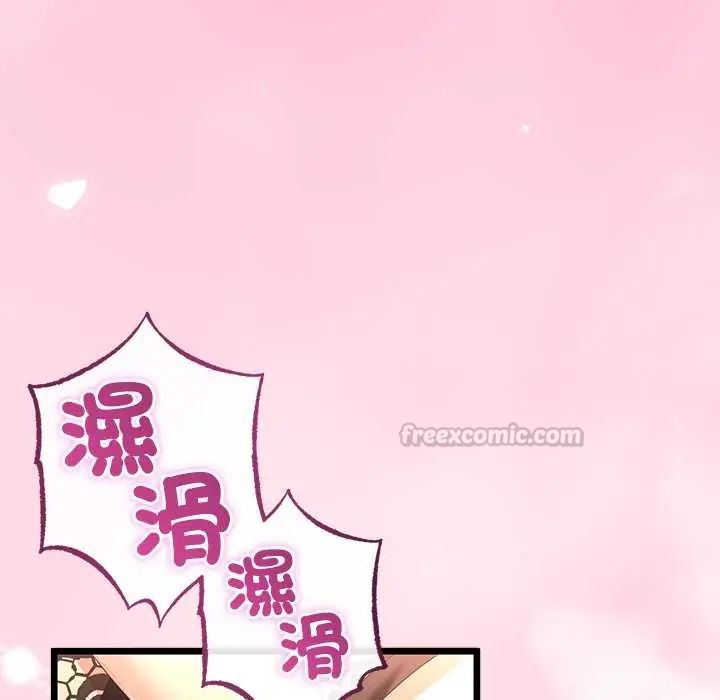 与初恋的以外同居 - 第70話 - page 120