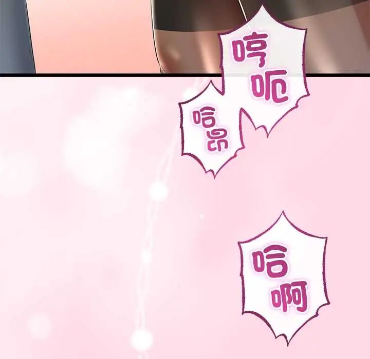 与初恋的以外同居 - 第70話 - page 124