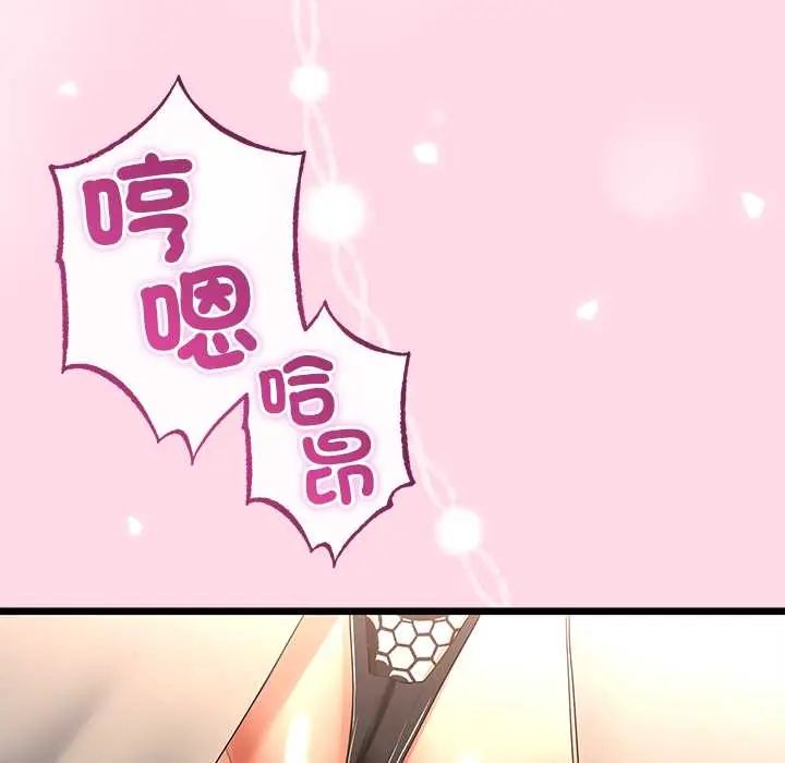 与初恋的以外同居 - 第70話 - page 125