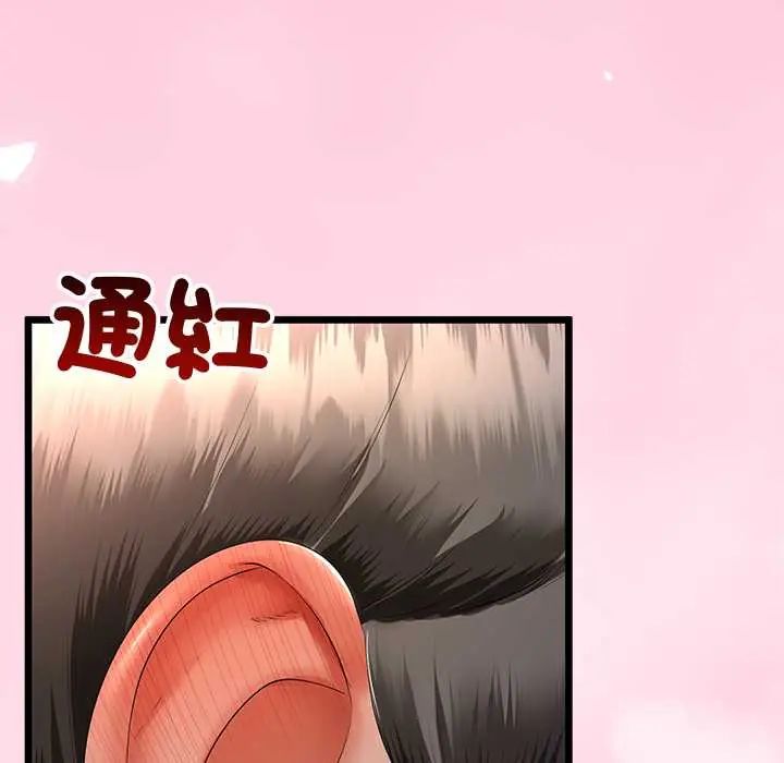 与初恋的以外同居 - 第70話 - page 132