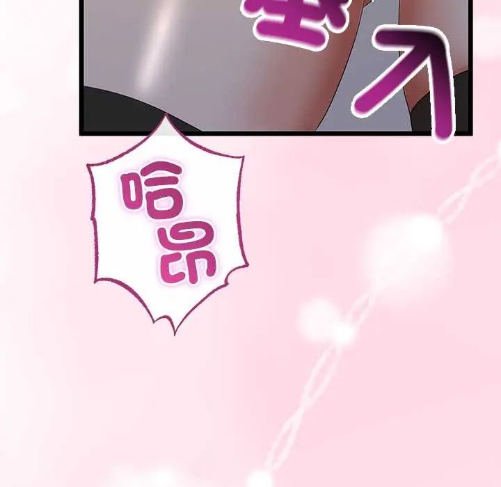 与初恋的以外同居 - 第70話 - page 136