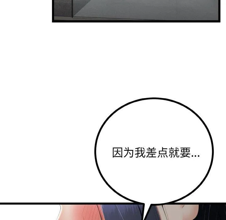 与初恋的以外同居 - 第14話 - page 6