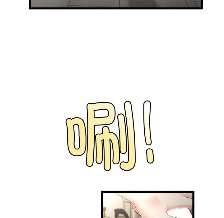 与初恋的以外同居 - 第14話 - page 16