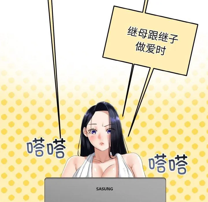 与初恋的以外同居 - 第14話 - page 21