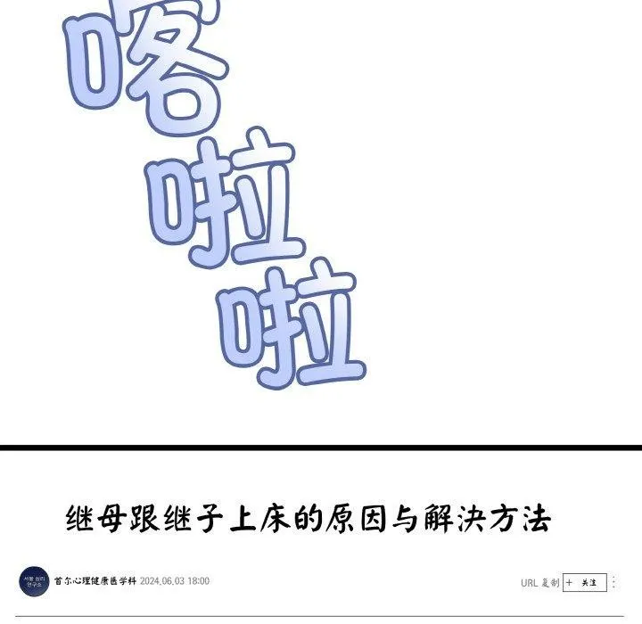 与初恋的以外同居 - 第14話 - page 23