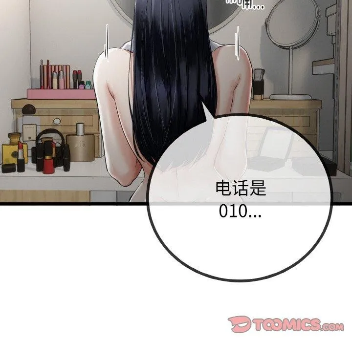与初恋的以外同居 - 第14話 - page 27
