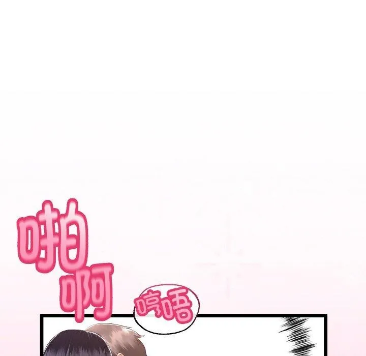 与初恋的以外同居 - 第14話 - page 34