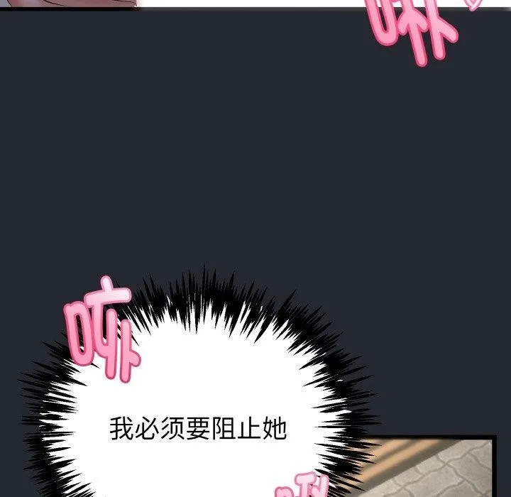 与初恋的以外同居 - 第14話 - page 49