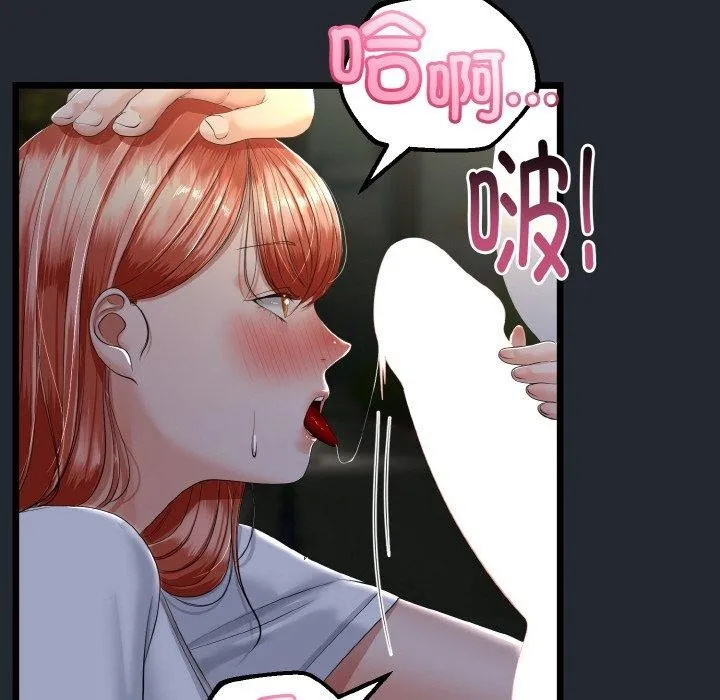 与初恋的以外同居 - 第14話 - page 52