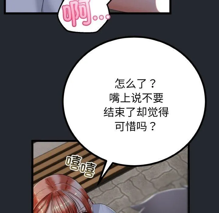 与初恋的以外同居 - 第14話 - page 53