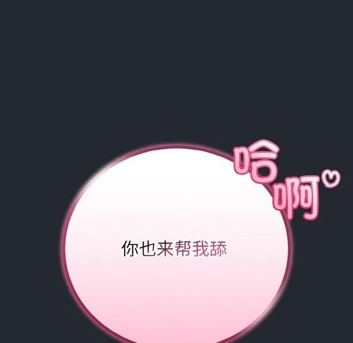 与初恋的以外同居 - 第14話 - page 58