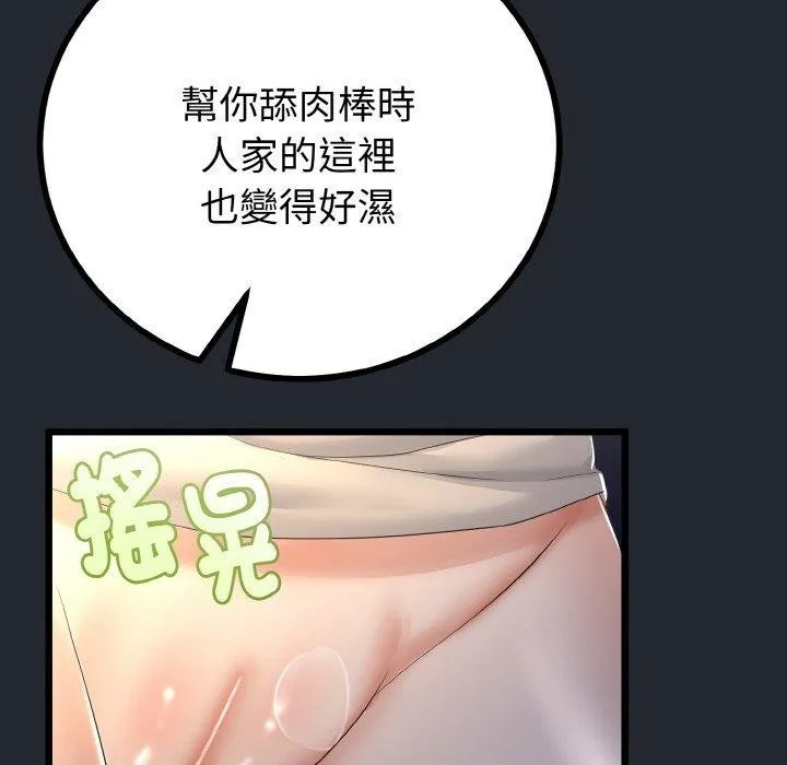 与初恋的以外同居 - 第14話 - page 62