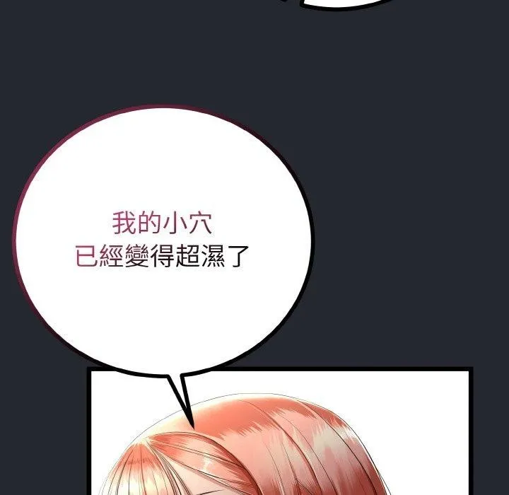 与初恋的以外同居 - 第14話 - page 64