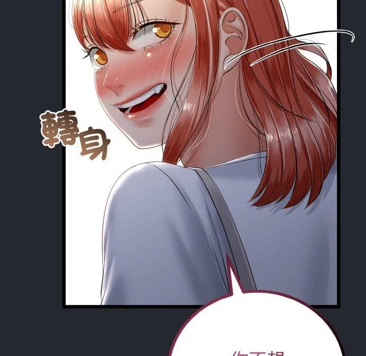 与初恋的以外同居 - 第14話 - page 65