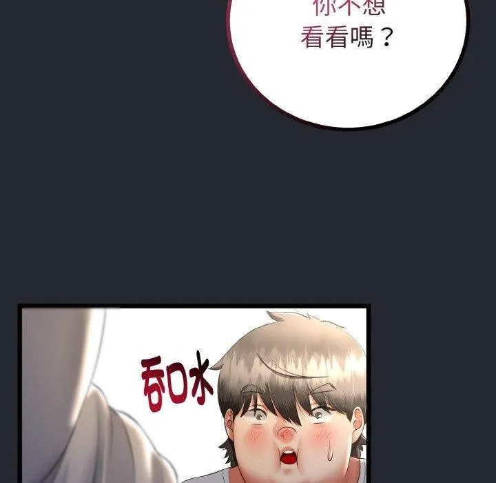与初恋的以外同居 - 第14話 - page 66