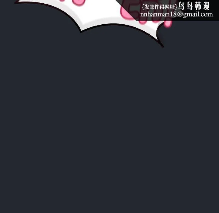 与初恋的以外同居 - 第14話 - page 73