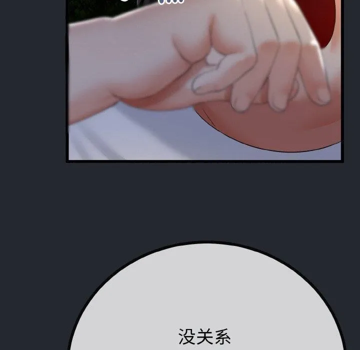 与初恋的以外同居 - 第14話 - page 80