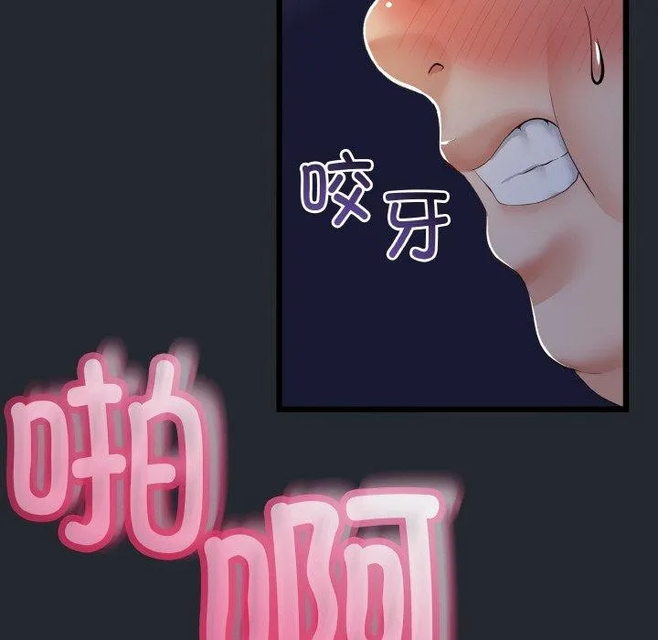 与初恋的以外同居 - 第14話 - page 93