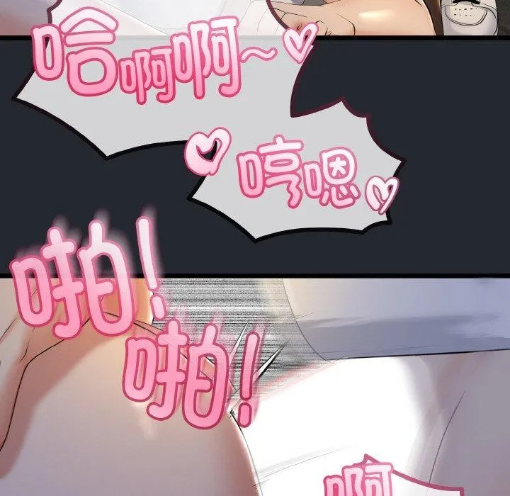 与初恋的以外同居 - 第14話 - page 95