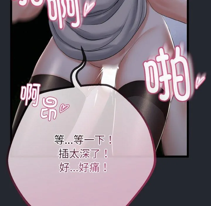 与初恋的以外同居 - 第14話 - page 103