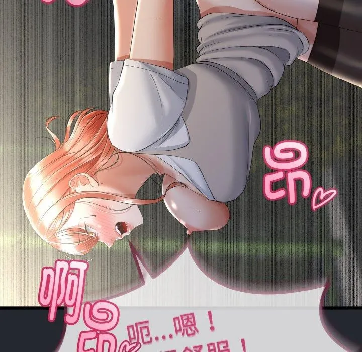 与初恋的以外同居 - 第14話 - page 108