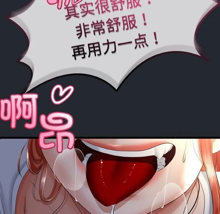与初恋的以外同居 - 第14話 - page 109