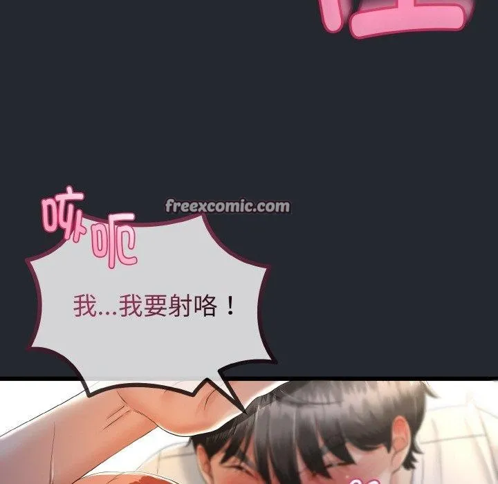 与初恋的以外同居 - 第14話 - page 112