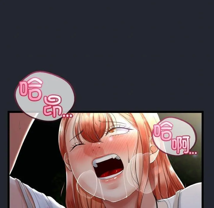 与初恋的以外同居 - 第14話 - page 118