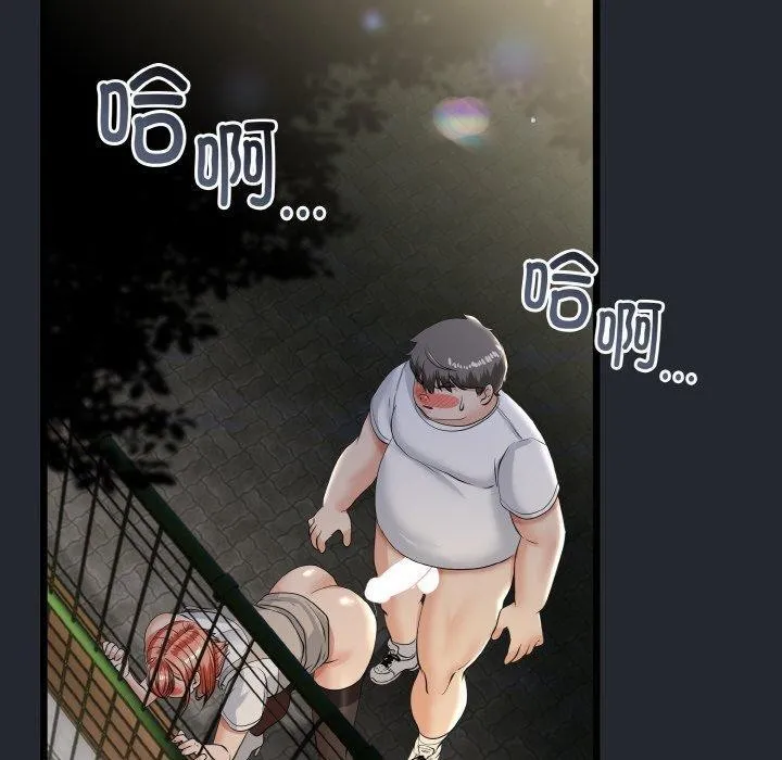 与初恋的以外同居 - 第14話 - page 120